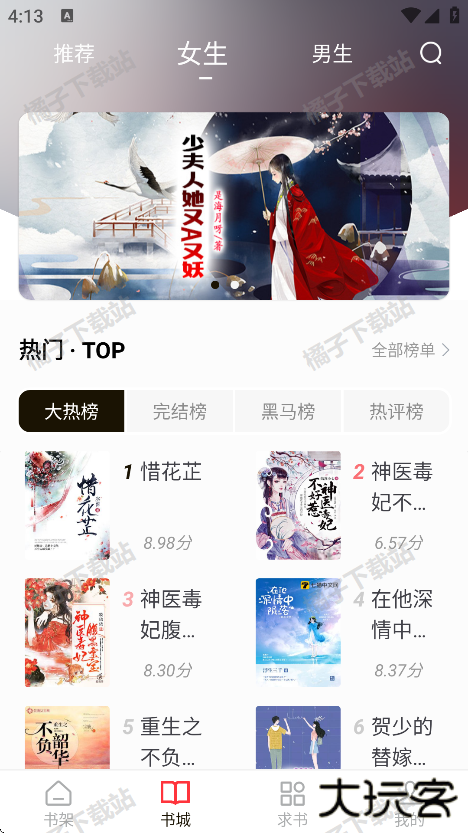 冬瓜畅看大全小说免费版下载