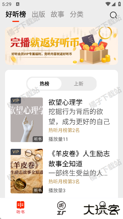 甘草好听app下载安装免费版