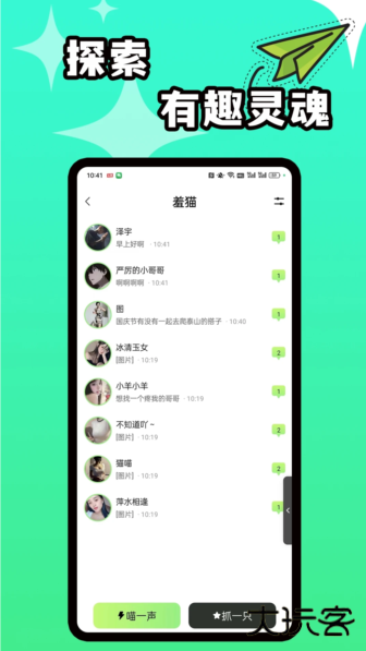 羞猫app最新版下载 羞猫app最新版下载