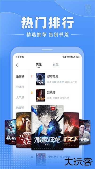 江湖免费小说下载 v3.1.6