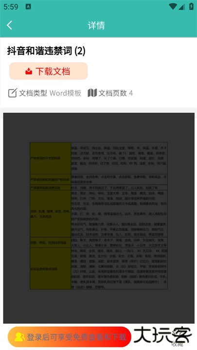 自媒体教程app下载 v1.7.8