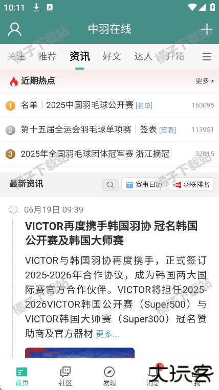 中羽在线app手机版下载