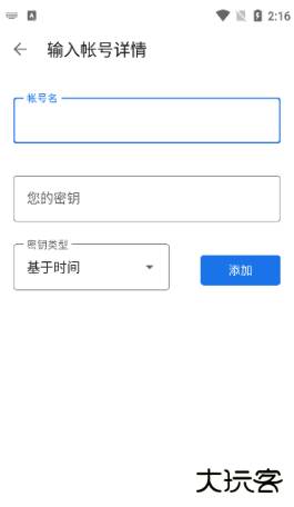 谷歌验证器安卓下载(Authenticator)