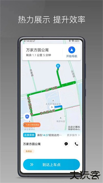 迅达出行司机app下载 v1.23.4
