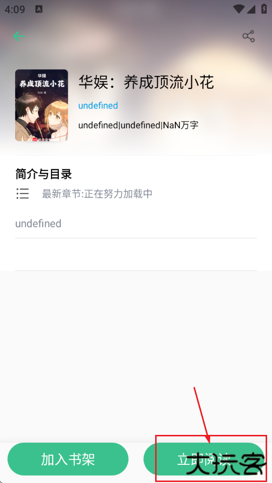 笔趣阁纯净版绿色版下载安装免费