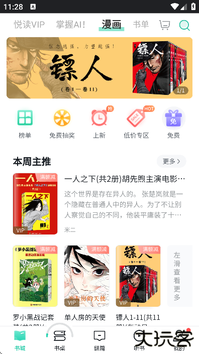 当当云阅读下载安卓版下载 v9.15.10