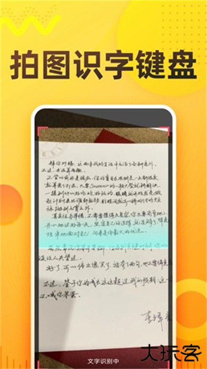 语音打字法下载 v1.8.2