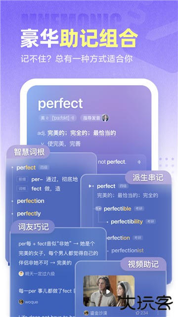 万词王app下载 v3.14.0