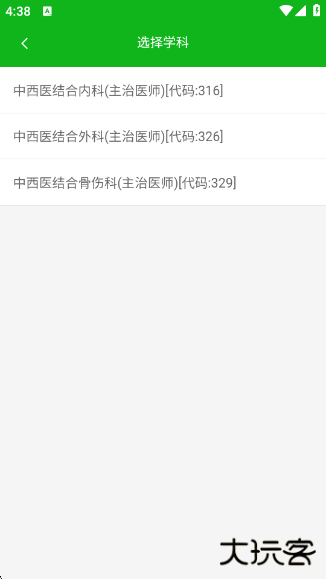 考试知己app下载