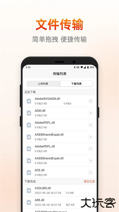 向日葵远程控制客户端下载 v15.4.3.75640