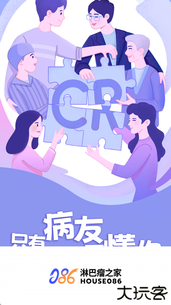 淋巴瘤之家软件下载下载 v6.6.3