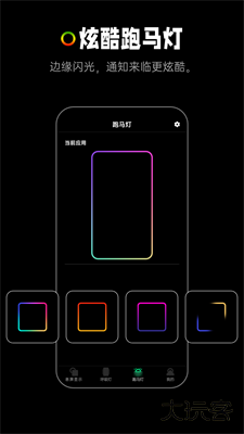熄屏显示下载 v20241108
