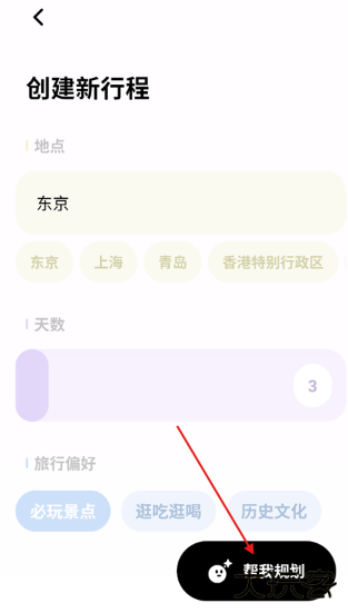 指北旅行软件下载手机版