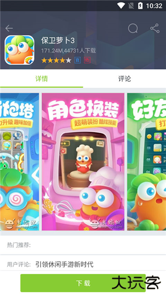 木蚂蚁手游盒子