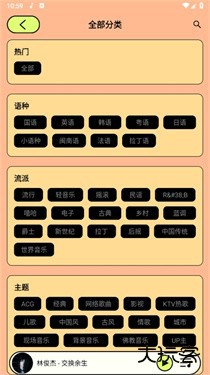 尼卡音乐安卓版