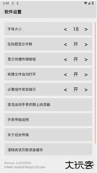 手记官方最新版下载