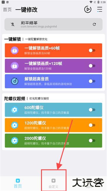 画质魔盒2024最新版