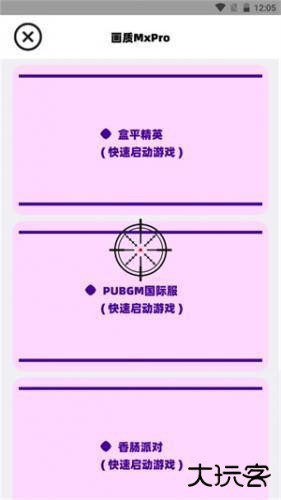 画质MXPRO2025最新版本