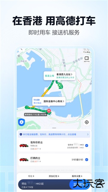 高德网约车司机端下载 v15.10.1.2063