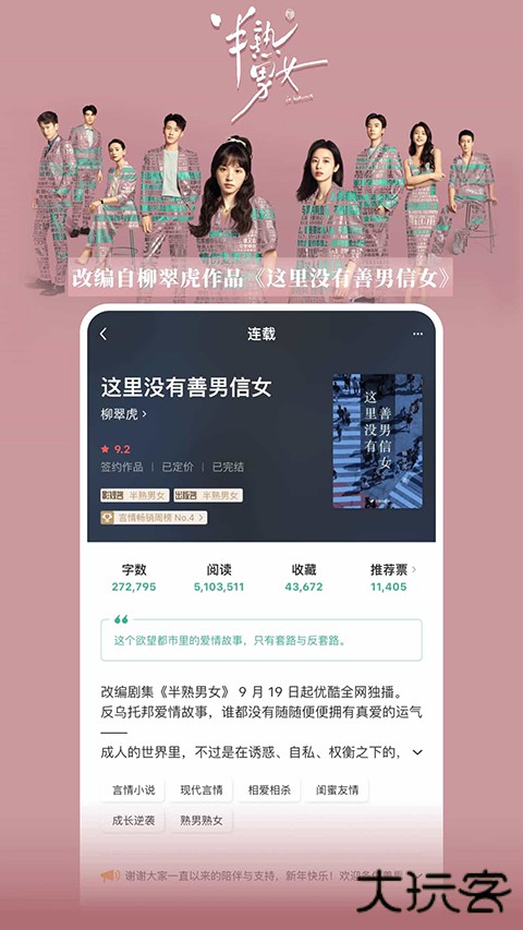 豆瓣阅读下载安装手机版下载 v6.7.2