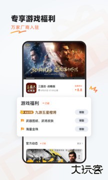 九游app官方正版下载 v8.1.12.0