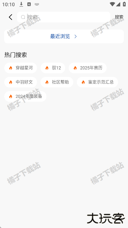 中羽在线app手机版下载