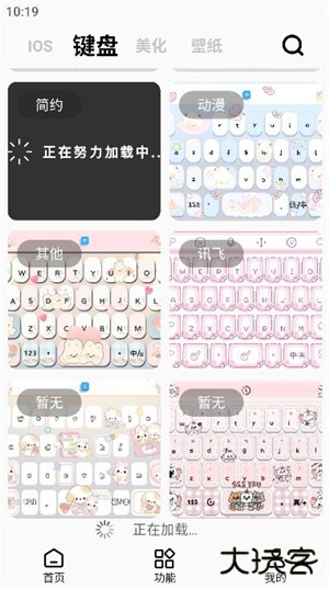 彩虹猫pro主题软件下载仿苹果