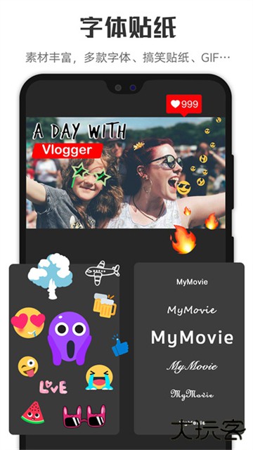 微剪辑软件下载 v14.9.0