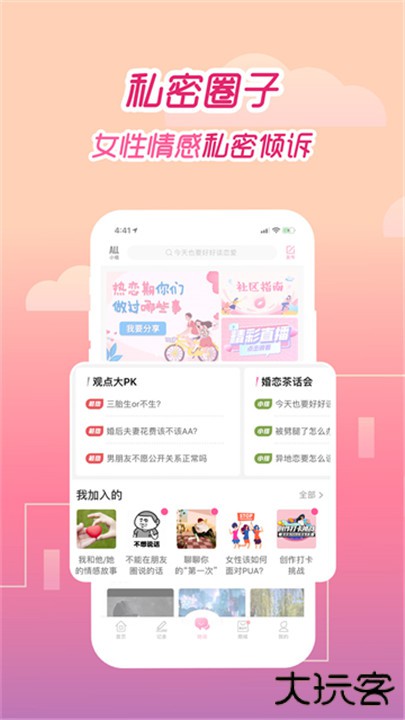 大姨妈app下载 v8.9.91