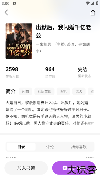 茶梅app官方版下载