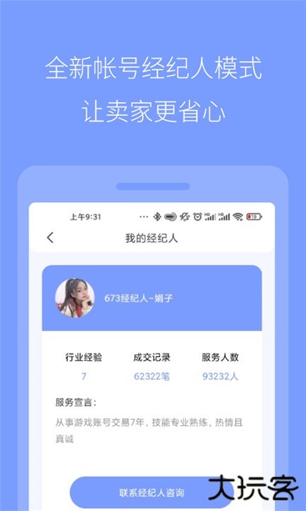 673严选下载 v1.7.0