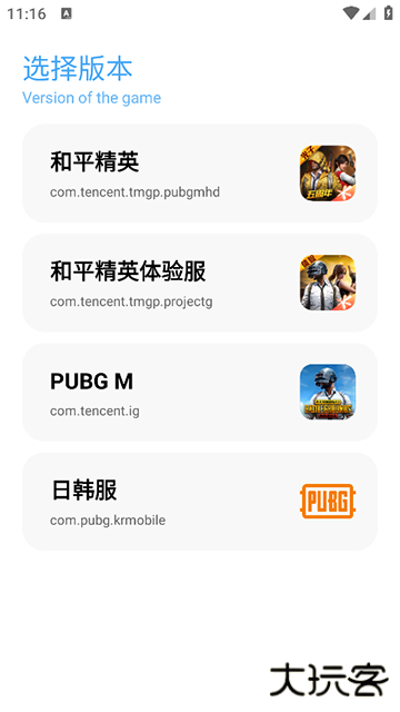 亦辰画质助手下载 v13.0.9