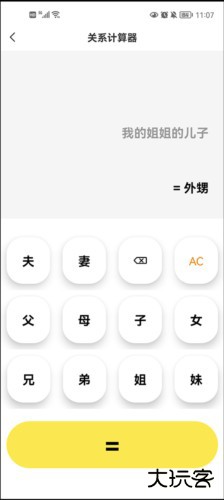 悟空工具箱最新破解版安卓图片5