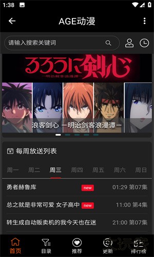 ace动漫app正版下载下载 v2.5.0