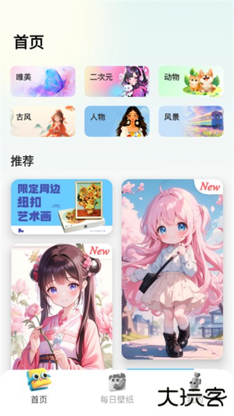 爱涂壁纸app