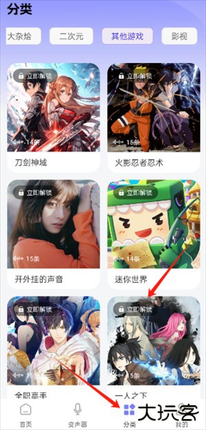 手游免费变声器