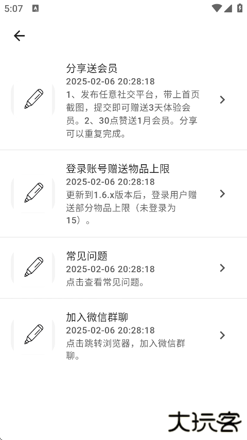 极简记物app手机版下载下载 v1.8.1
