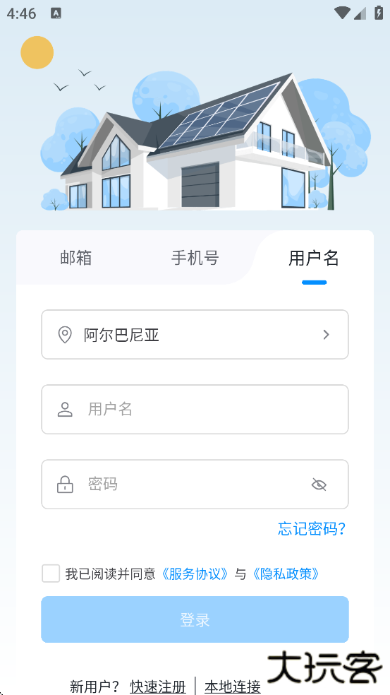 小麦智电官方正版下载安装最新版本下载 v2.2.3