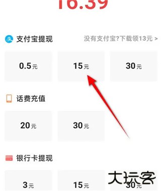 今日头条极速版app