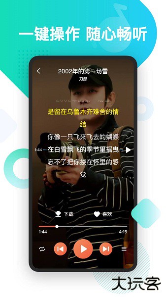 葫芦音乐下载 v2.2.0