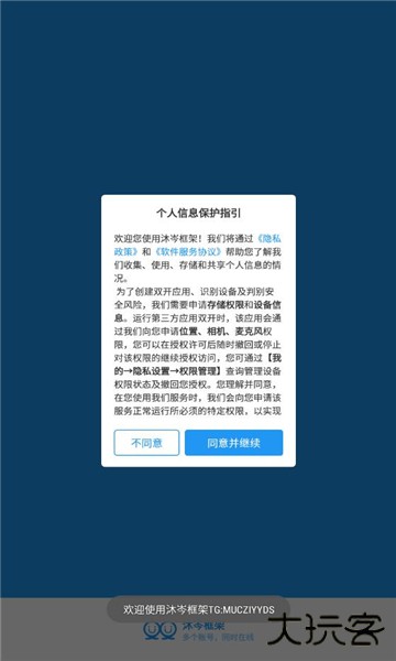 沐岑框架下载 v1.0