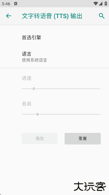 multitts官方下载手机版下载 v1.3.2.5