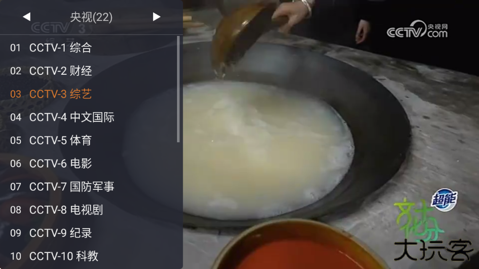webview直播软件下载安装下载 v1.8