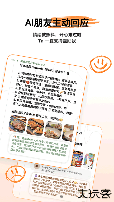 心光ai生活记录伴侣下载 v1.4.0