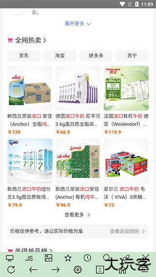 超微浏览器Uweb下载 v1.0.1136