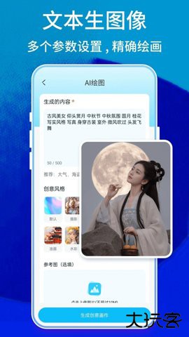 Leonardo绘画软件下载 v2.0