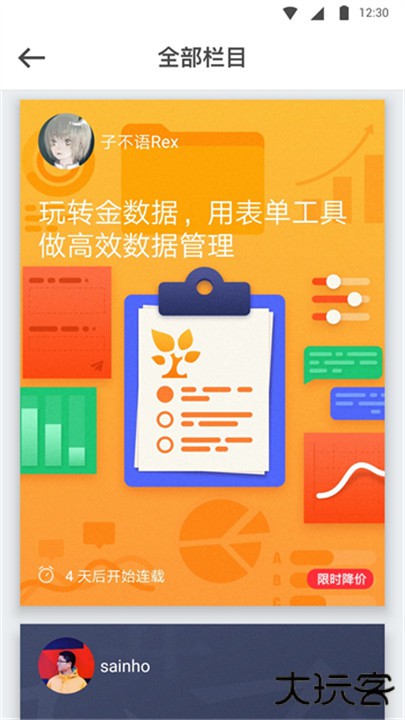 少数派下载 v2.34.12