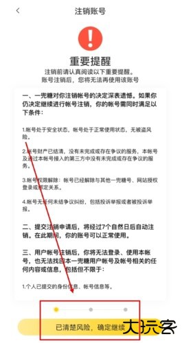 一兜糖家居APP图片8