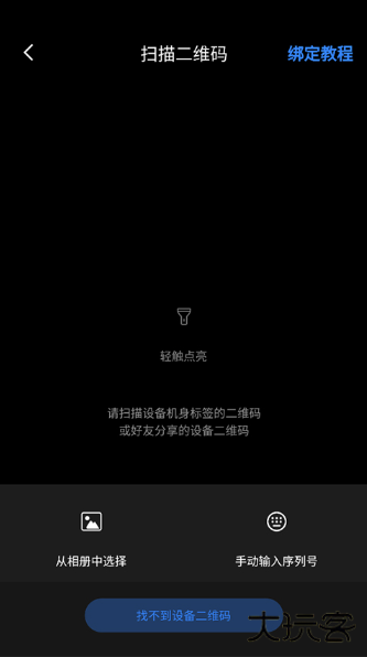 唯哆摄像头app下载官方安卓版