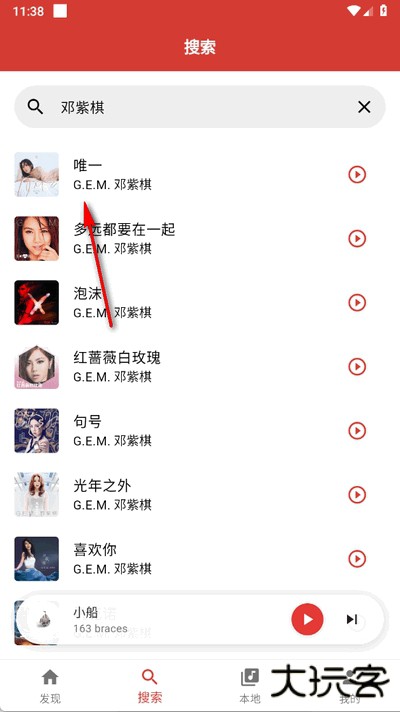 emo音乐软件下载 v1.0.0
